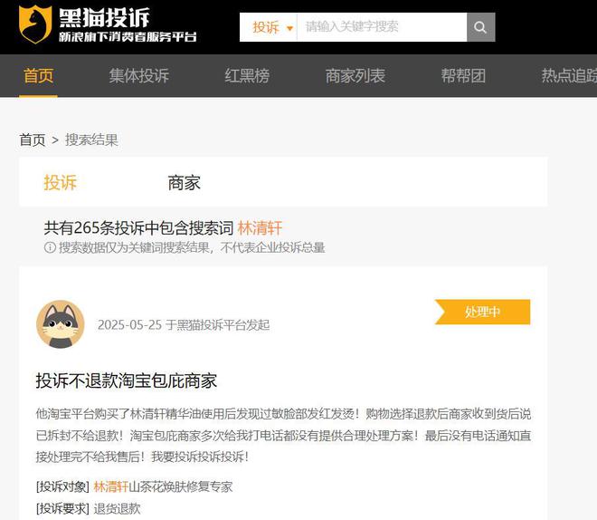 林清轩IPO：天价精华油撑起营收，重营销、轻研发或成隐忧