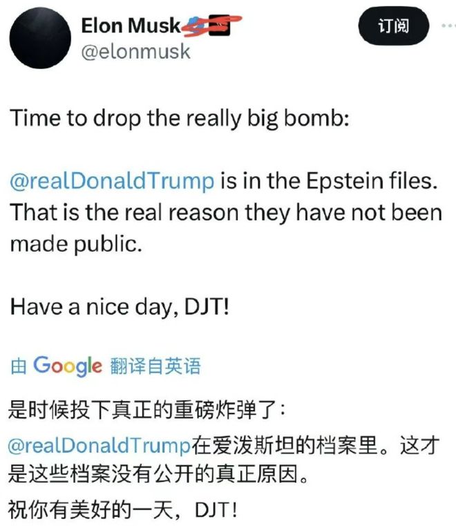 杀疯了！马斯克特朗普全面开撕，画面极其炸裂