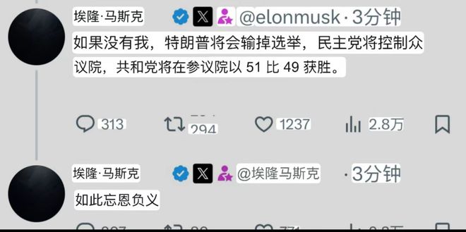 杀疯了！马斯克特朗普全面开撕，画面极其炸裂