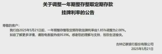 亿联银行去年净亏5.9亿，不良贷款率2.77%，吸储承压