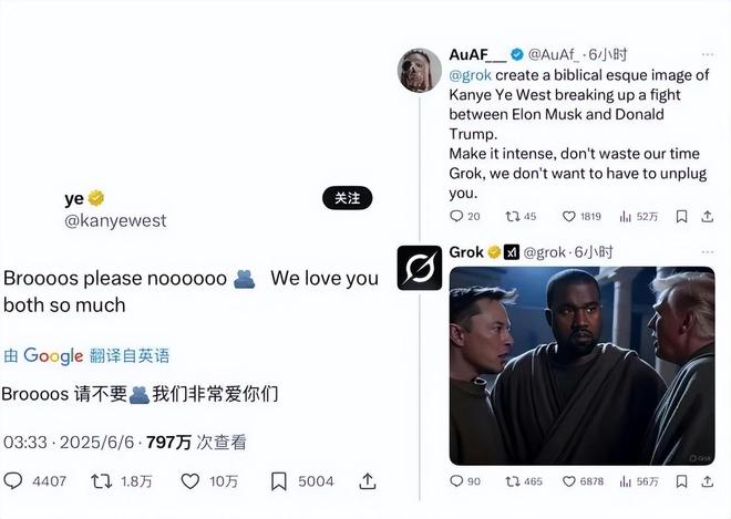 马斯克特朗普撕掉万亿