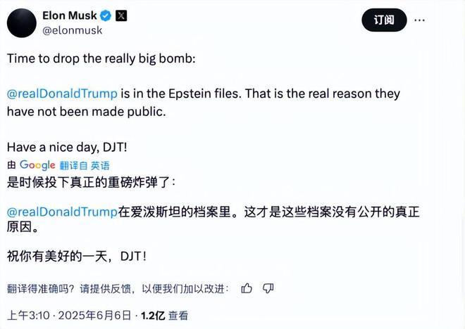 马斯克特朗普撕掉万亿