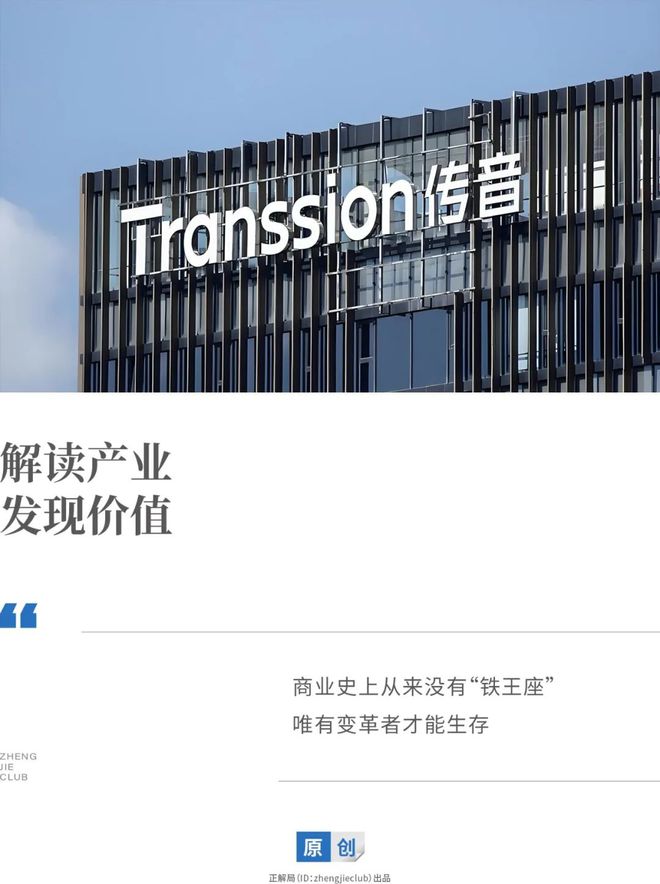 被中国“群狼”围攻，“非洲手机之王”的日子不好过了