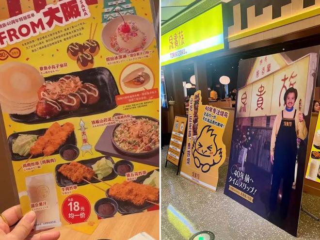 平价日料，正在狂奔