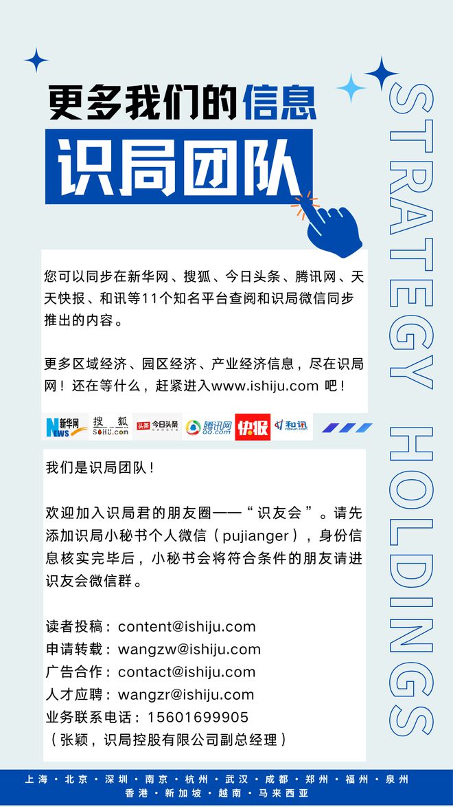 识局安排河北某政府对接无人机产业链项目
