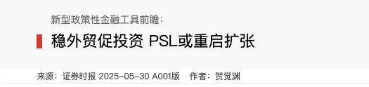 又要出新政策了