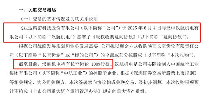 陕西汉中齿轮厂，站在了腕表巨头飞亚达背后