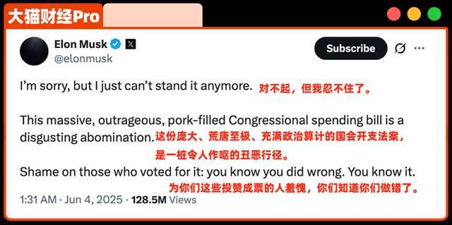 特朗普马斯克决裂24小时！爱泼斯坦案新名单曝光