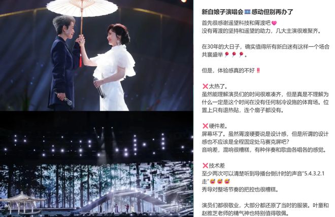 服装抄袭、全闭麦、求观众报销路费，现在只要不是哑巴就能开演唱会捞金了？