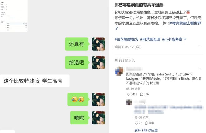 服装抄袭、全闭麦、求观众报销路费，现在只要不是哑巴就能开演唱会捞金了？