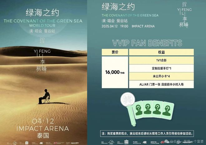 服装抄袭、全闭麦、求观众报销路费，现在只要不是哑巴就能开演唱会捞金了？