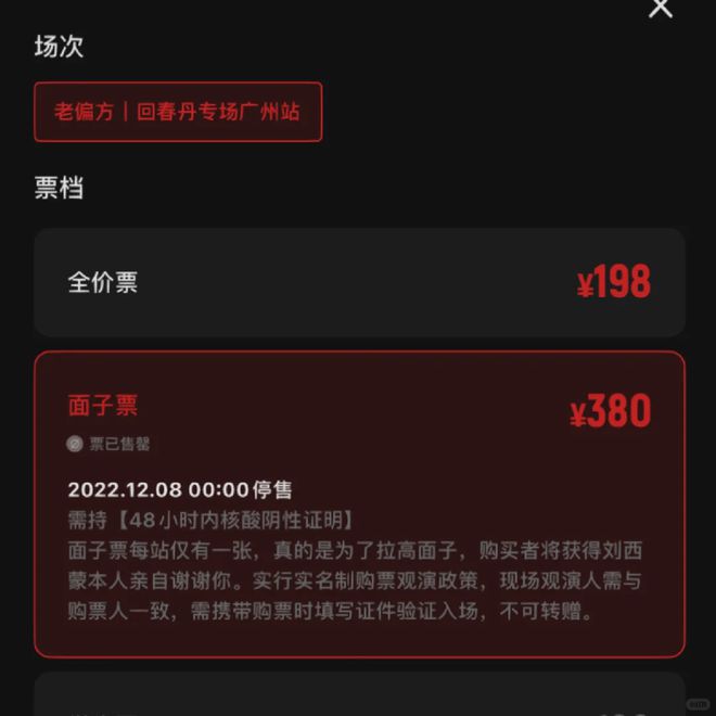 服装抄袭、全闭麦、求观众报销路费，现在只要不是哑巴就能开演唱会捞金了？