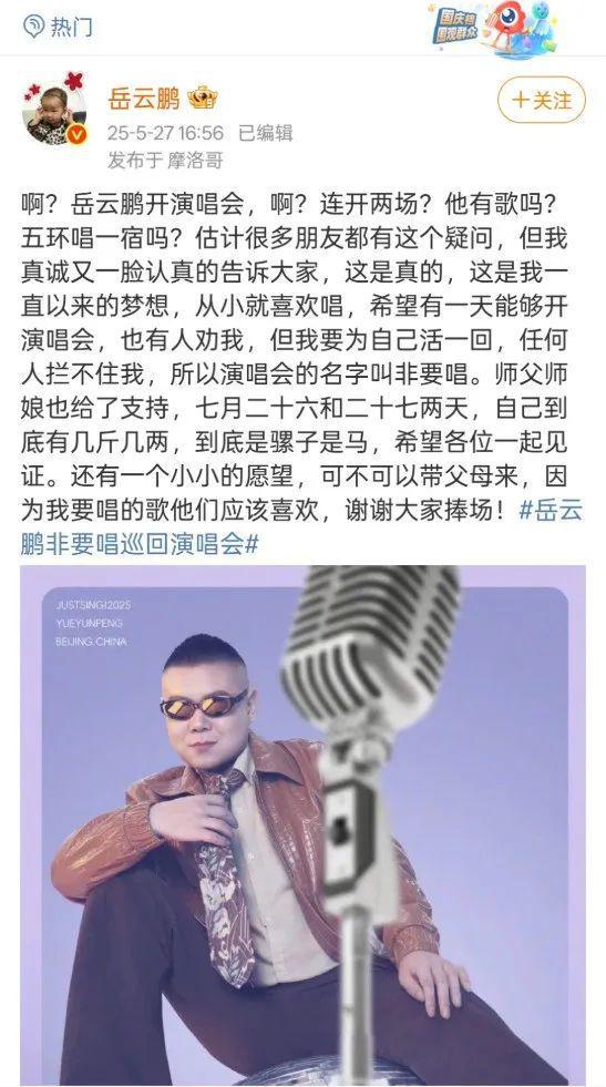 服装抄袭、全闭麦、求观众报销路费，现在只要不是哑巴就能开演唱会捞金了？