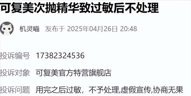 医美论战持续，真相待解，监管已介入