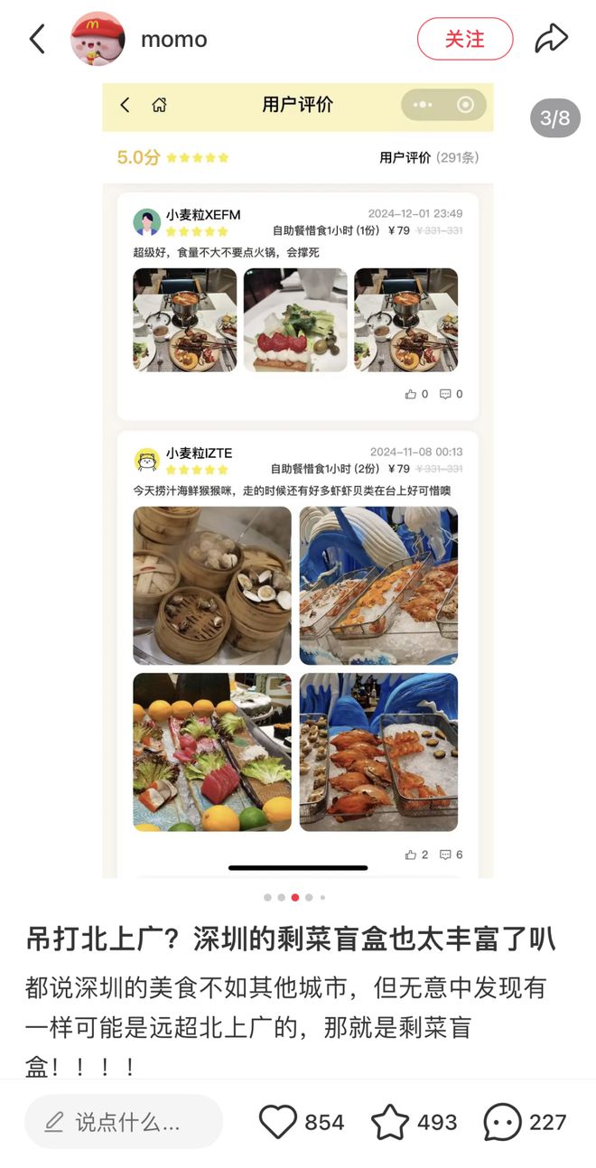 五星级酒店大逃杀，为什么万豪笑到了最后？