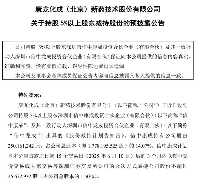 净利润大增32%！康龙化成，走出“阴霾”