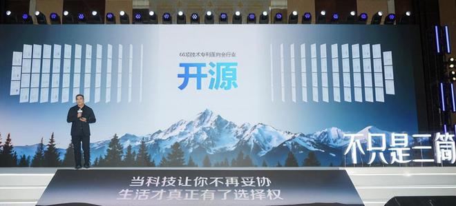 海信开源66项专利背后：向低水平内卷Say No！