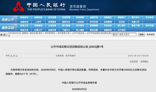 万亿利好袭来！央行打破惯例，释放哪些信号？
