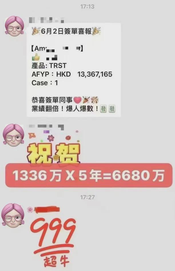 香港保险，爆了！