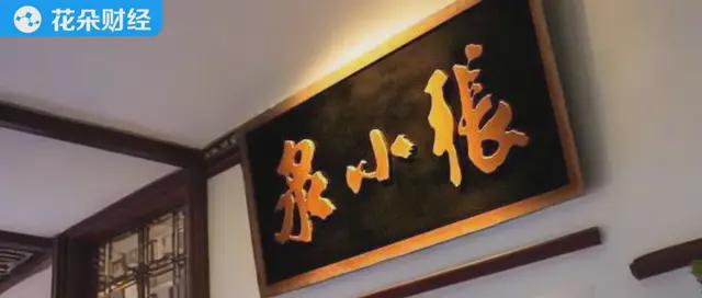 大老板欠债59亿还不上，百年老字号张小泉含泪被法拍