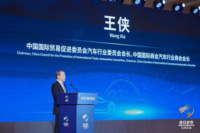 重庆汽车论坛热议行业乱象，朱华荣、张兴海、段建军：“价格战”没有赢家！