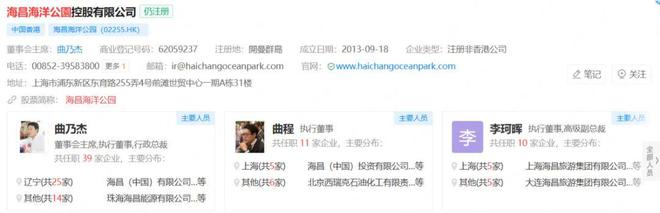 100亿资产的海洋公园，要换浙江老板了
