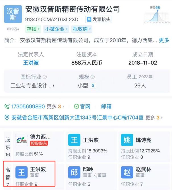 三协电机IPO：上市前实控人套现千万，客户、供应商中有自己人