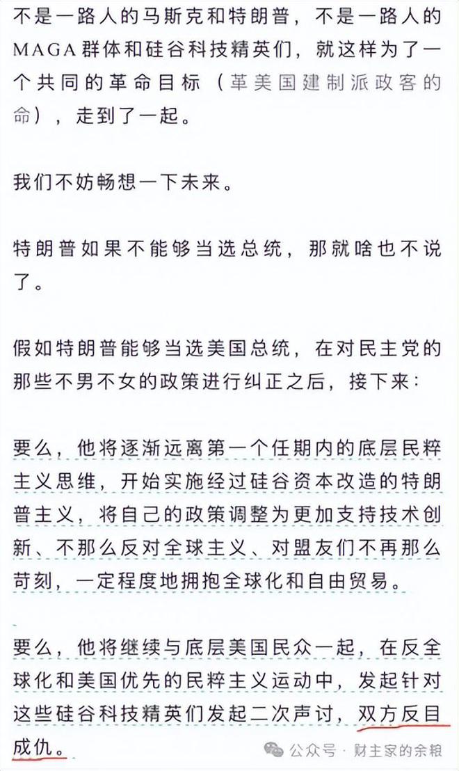 反目成仇，深度撕逼，精彩