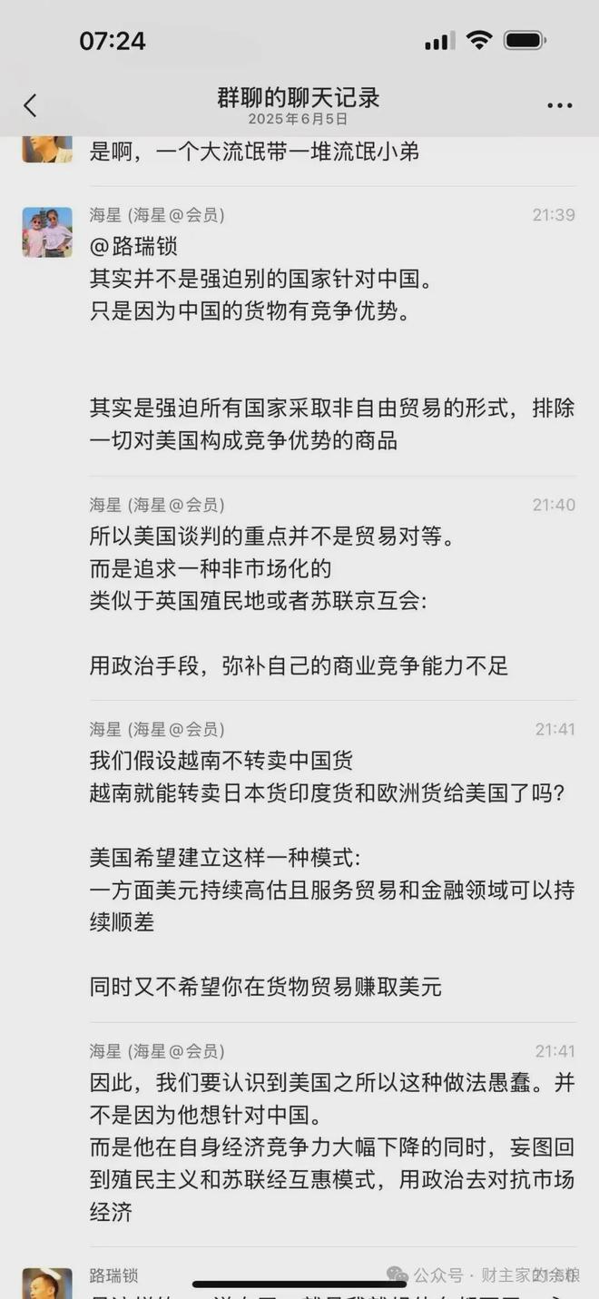 反目成仇，深度撕逼，精彩