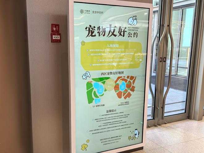 氛围感十足 北京中关村ART PARK大融城西区迎客