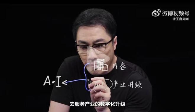 离开董明珠，做AI内容创业，王自如说“这件事来钱快”