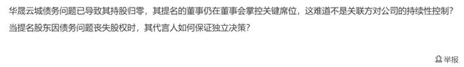 “创投大佬”3.8亿拿下2家上市公司，洗牌董事会出师未捷！