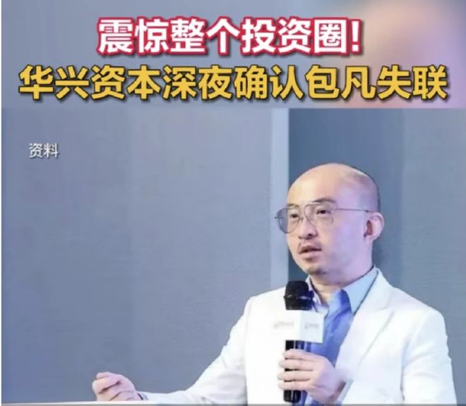 首日暴涨 167%！失联 2 年半的香港大佬，竟投中「全球稳定币第一股」