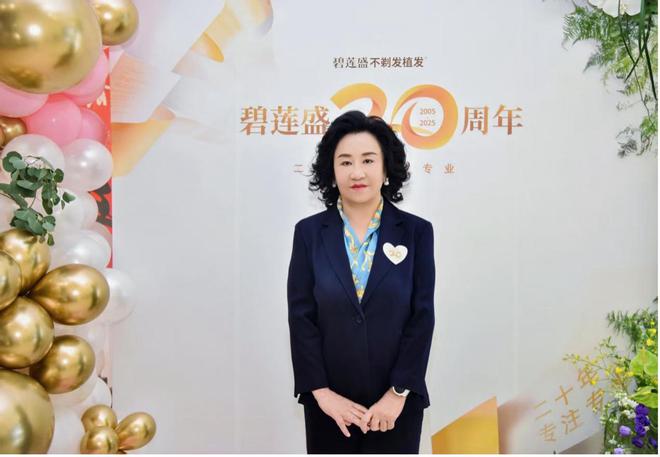 脱发问题年轻化下行业需求旺盛，深耕行业20年，碧莲盛以技术革新定义头部美学