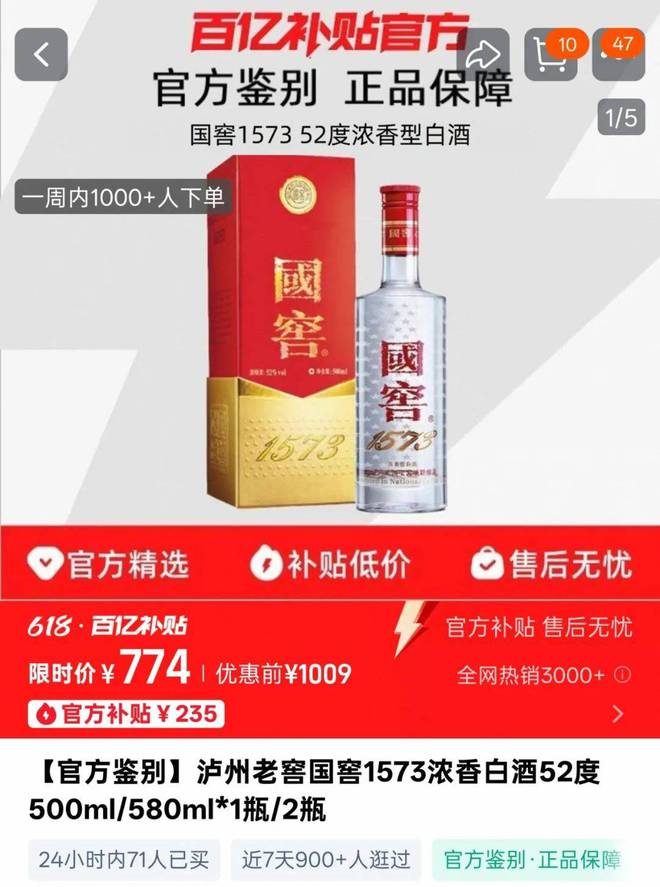 全面控货价格仍倒挂，泸州老窖无计可施？