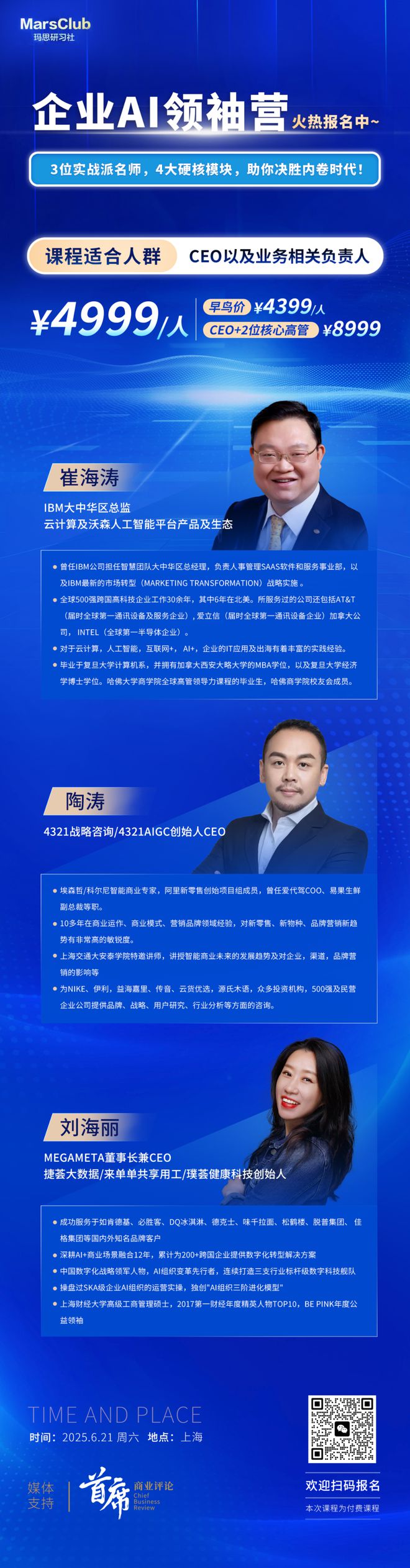 互联网女皇发布AI报告，企业家如何拥抱AI？