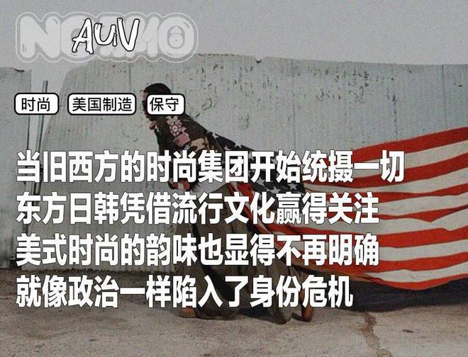 白袜崇拜，能让美国再次伟大吗？