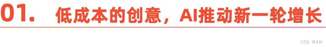AI视频，搅动1.5万亿市场