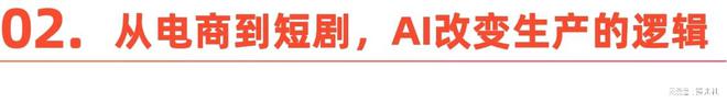 AI视频，搅动1.5万亿市场