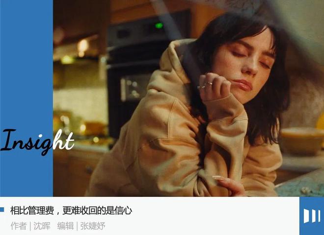 想赚1.5%管理费有多难？