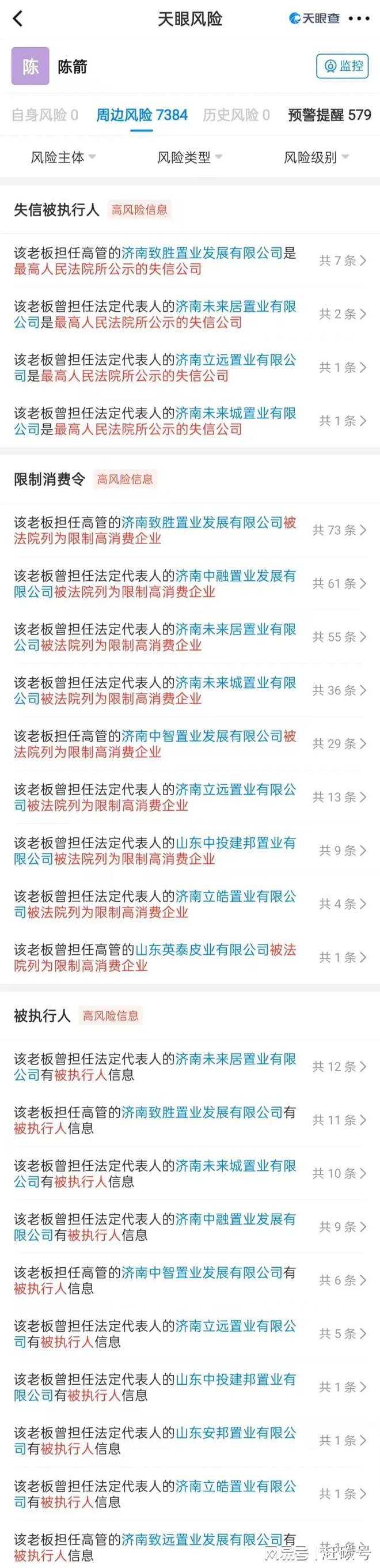 银粉世家的别样传承：创始人多家企业失信，上市前紧急交班