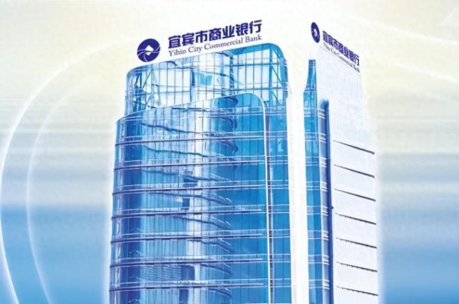 宜宾银行委任新行长 曾担任五粮液副总