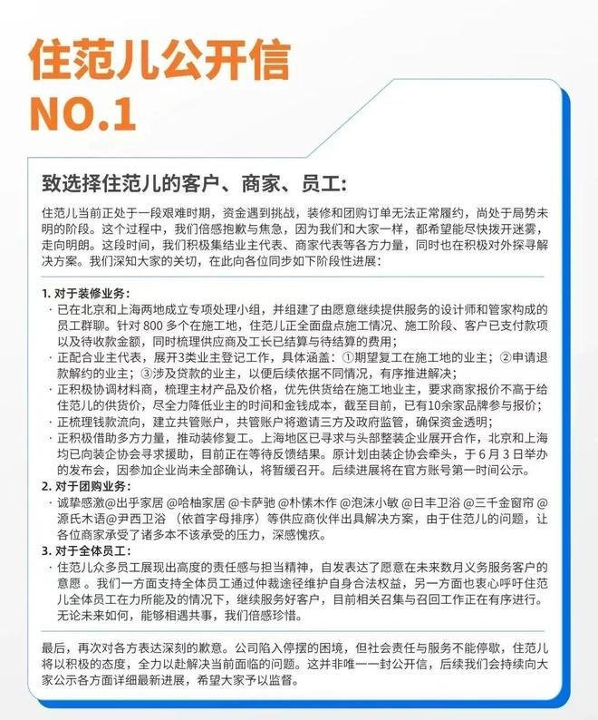 家装“黑马”暴雷，“突然被补贴搞垮了”