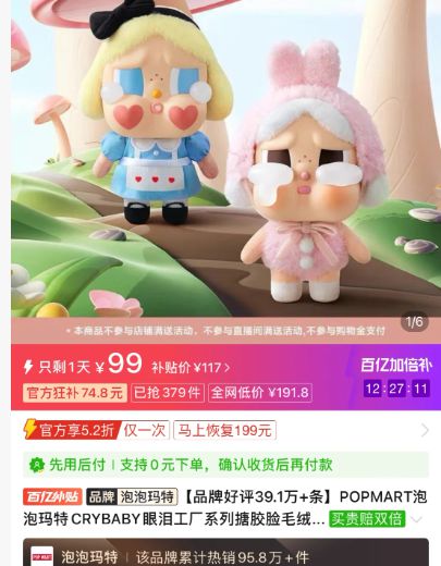 杜华家的WAKUKU都炸出来了？LABUBU带得多少潮玩圈待爆“丑娃”扎堆涨价