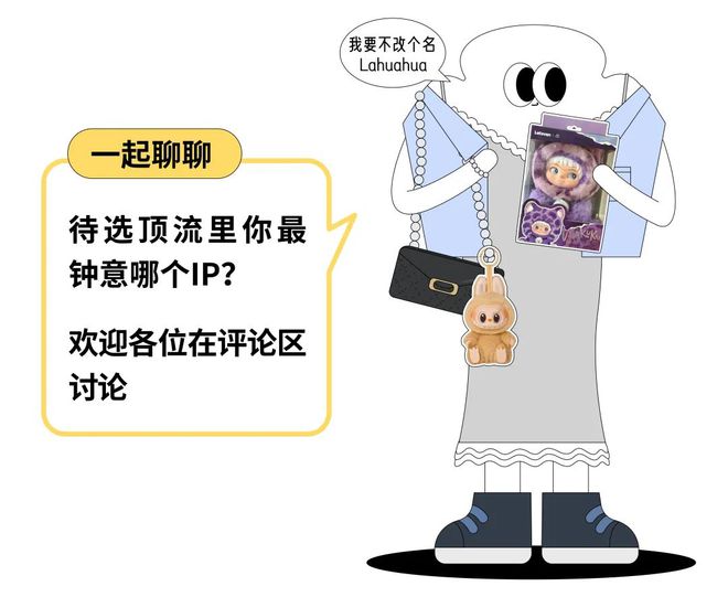 杜华家的WAKUKU都炸出来了？LABUBU带得多少潮玩圈待爆“丑娃”扎堆涨价