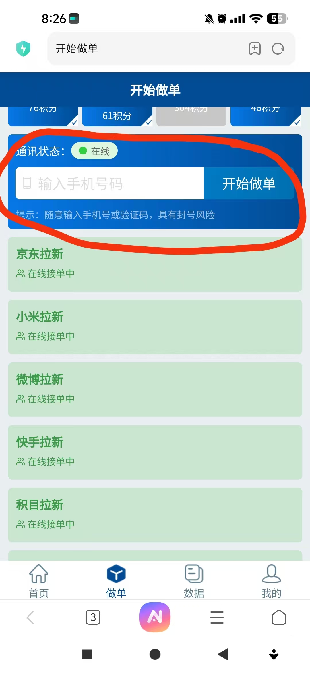 华尔街，亲测到账，最新高价一键拉新平台，单号高至70+
