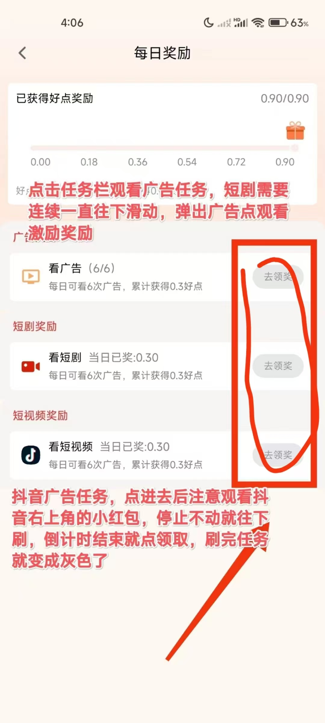 天天可以卖，一天一个目前4.5