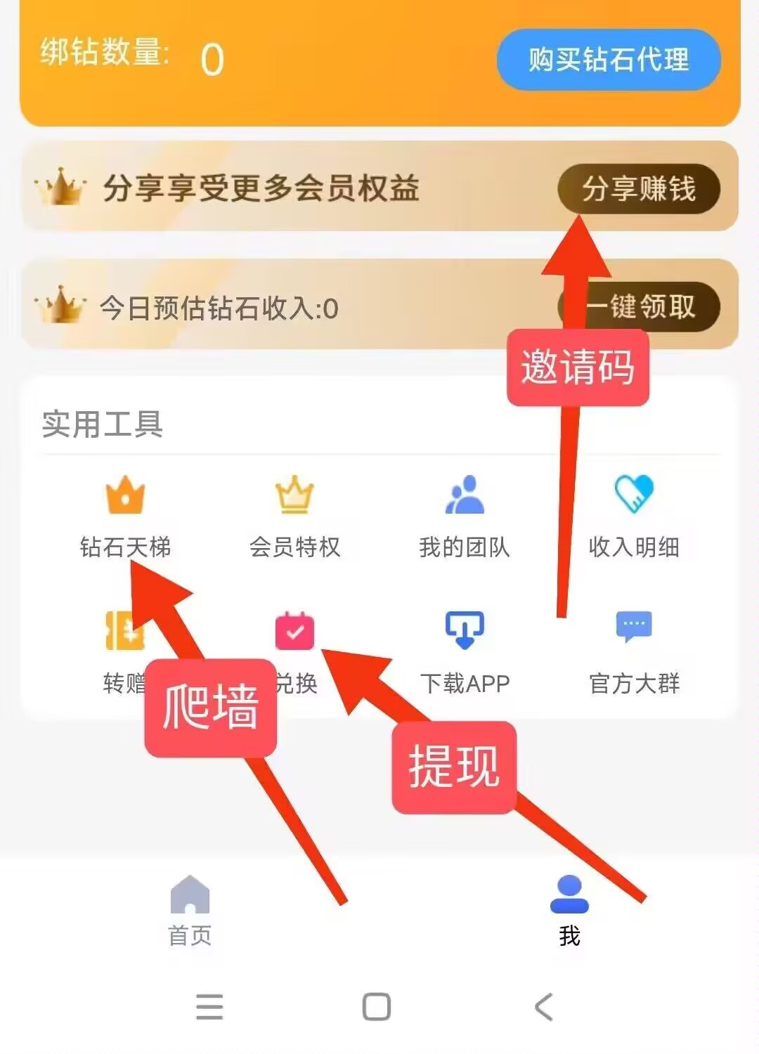 钻石乐园秒卖120还没上的速度