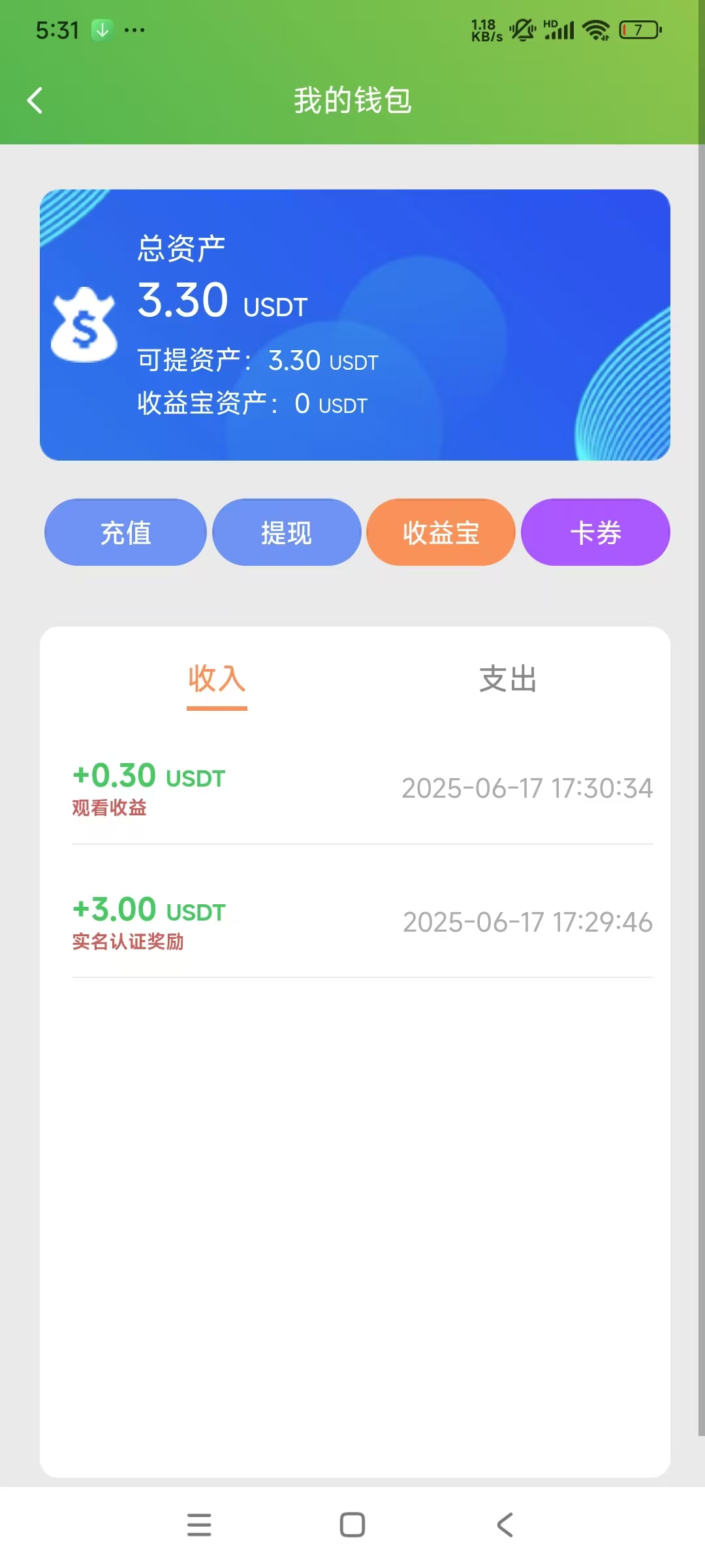 注册体验，看视频0撸31.5u