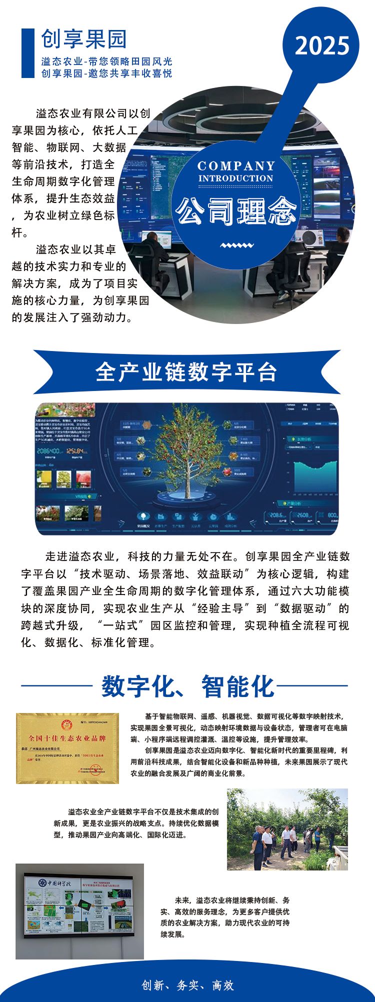 创想果园，刚出一秒，经过考察很给力，大公司，提米秒到